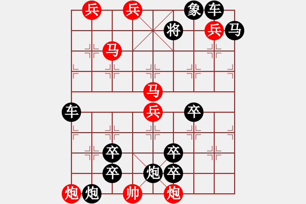 象棋棋譜圖片：《馬蹄聲碎》紅先勝 瑞龍 擬局 - 步數(shù)：10 