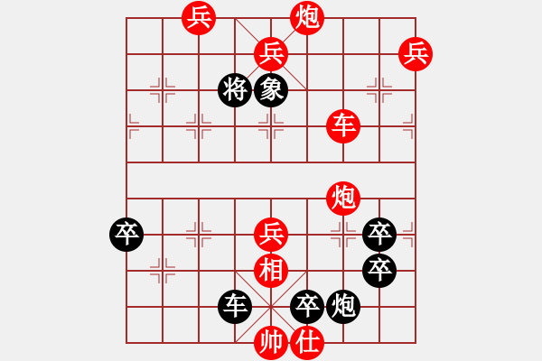 象棋棋譜圖片：第059局 掩耳盜鈴 - 步數(shù)：0 