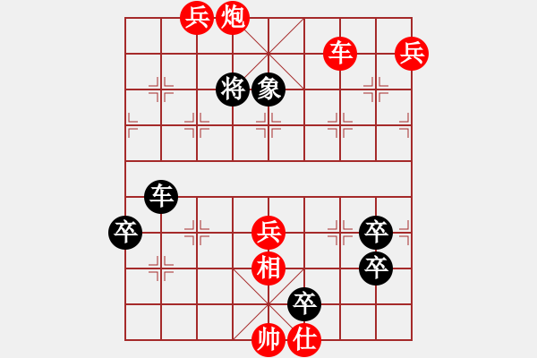 象棋棋譜圖片：第059局 掩耳盜鈴 - 步數(shù)：10 