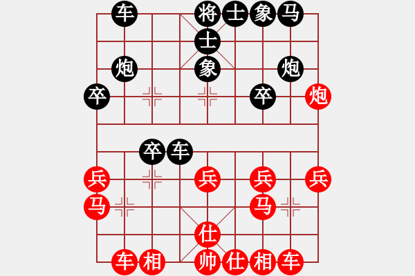象棋棋谱图片：第04局-李来群(红先和)徐天红 - 步数：20 