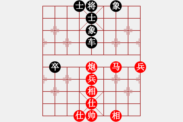 象棋棋谱图片：第04局-李来群(红先和)徐天红 - 步数：70 