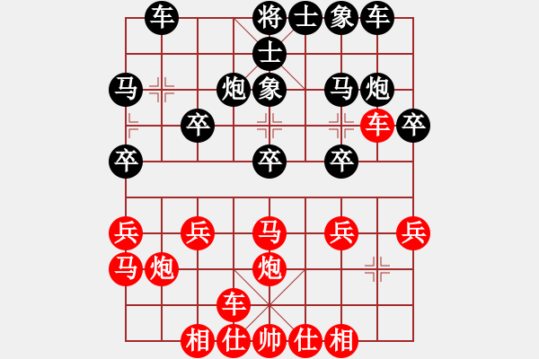 象棋棋譜圖片：桔中居士[125323952] -VS- 何必呢，何必呢[2240655987] - 步數(shù)：20 