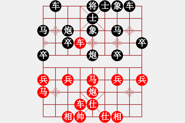 象棋棋譜圖片：桔中居士[125323952] -VS- 何必呢，何必呢[2240655987] - 步數(shù)：30 