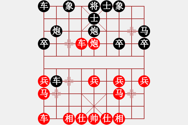 象棋棋譜圖片：巡河車10馬三進(jìn)五 - 步數(shù)：20 