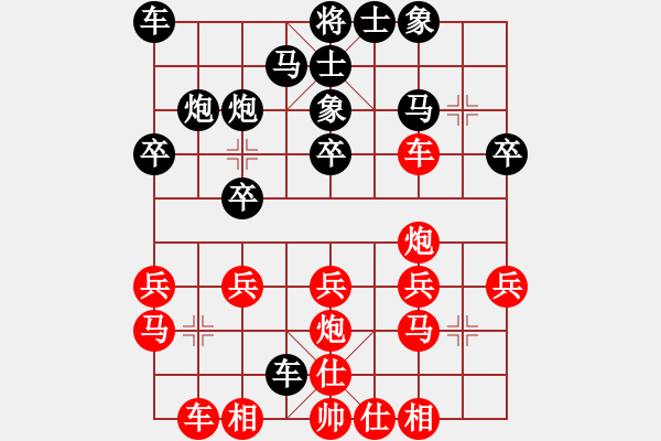 象棋棋譜圖片：東方 紅星[1023470218] -VS- 橫才俊儒[292832991] - 步數：20 