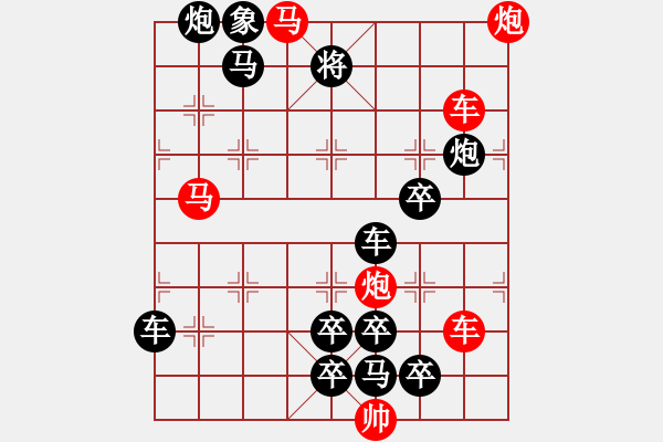 象棋棋譜圖片：【連將勝】篤行不怠19-77（時(shí)鑫 試擬 yanyun 改擬） - 步數(shù)：0 