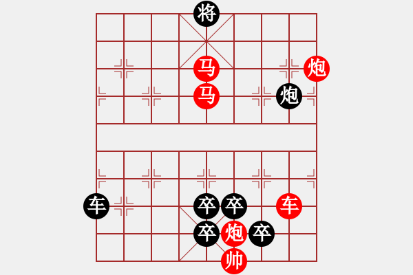 象棋棋譜圖片：【連將勝】篤行不怠19-77（時(shí)鑫 試擬 yanyun 改擬） - 步數(shù)：110 