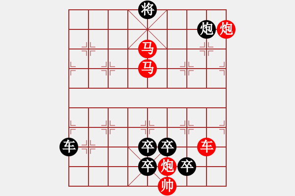 象棋棋譜圖片：【連將勝】篤行不怠19-77（時(shí)鑫 試擬 yanyun 改擬） - 步數(shù)：120 