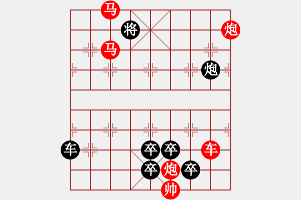 象棋棋譜圖片：【連將勝】篤行不怠19-77（時(shí)鑫 試擬 yanyun 改擬） - 步數(shù)：130 