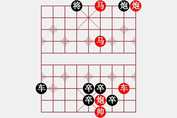 象棋棋譜圖片：【連將勝】篤行不怠19-77（時(shí)鑫 試擬 yanyun 改擬） - 步數(shù)：150 