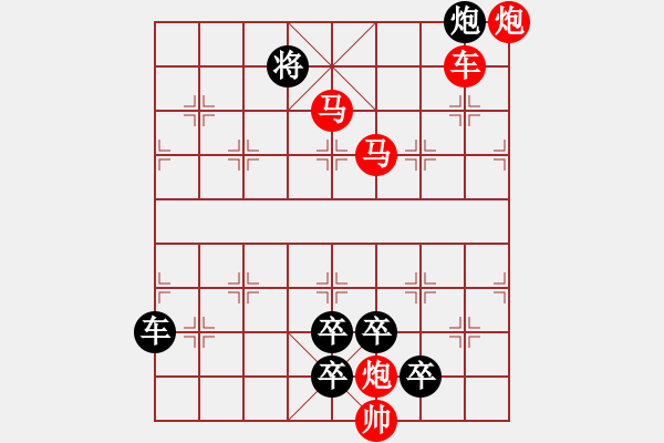 象棋棋譜圖片：【連將勝】篤行不怠19-77（時(shí)鑫 試擬 yanyun 改擬） - 步數(shù)：153 