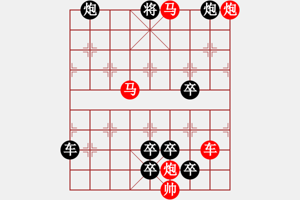 象棋棋譜圖片：【連將勝】篤行不怠19-77（時(shí)鑫 試擬 yanyun 改擬） - 步數(shù)：40 