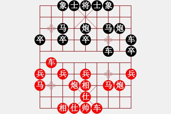 象棋棋譜圖片：中國象棋173對弈賽棋手29314先負(fù)太守棋狂 - 步數(shù)：20 