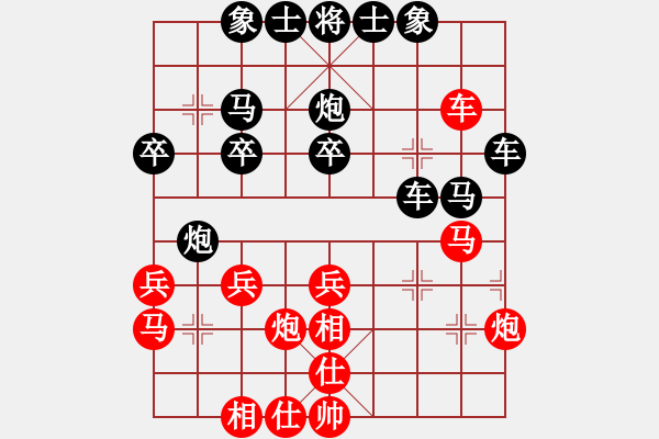 象棋棋譜圖片：中國象棋173對弈賽棋手29314先負(fù)太守棋狂 - 步數(shù)：30 