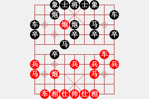 象棋棋譜圖片：西安 惠沈波 負(fù) 鄭州 李曉暉 - 步數(shù)：20 