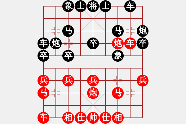 象棋棋譜圖片：第九輪 上海但昭生先負(fù)浙江夏天舒 - 步數(shù)：20 