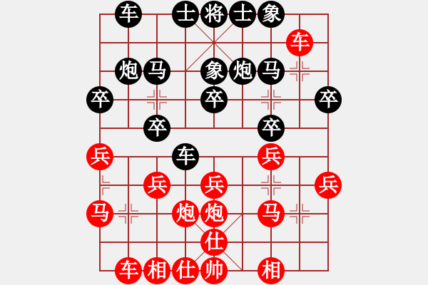 象棋棋谱图片：08河北刘殿中――上海林宏敏 - 步数：20 