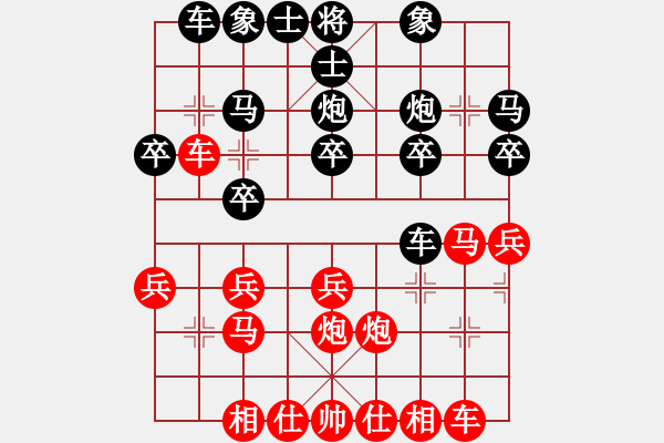 象棋棋譜圖片：后手對(duì)唐恒裕一局棋 - 步數(shù)：20 