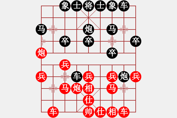 象棋棋譜圖片：2006年弈天外圍賽第一輪：黃埔司令(5r)-勝-霹靂貓(8段) - 步數(shù)：20 