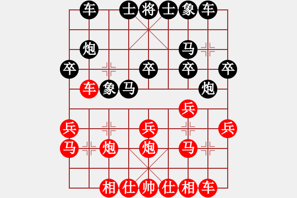 象棋棋譜圖片：南風(fēng)喃血洗馮哥 - 步數(shù)：20 