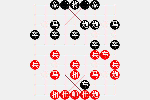 象棋棋譜圖片：阿德樹二(8段)-勝-田野仙草(5段) - 步數(shù)：30 