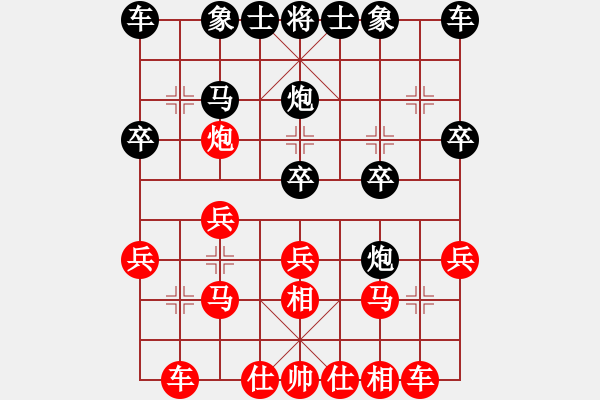 象棋棋譜圖片：‖棋家軍‖皎月[2739506104] -VS- 888888[2098203335]業(yè)四 - 步數(shù)：20 