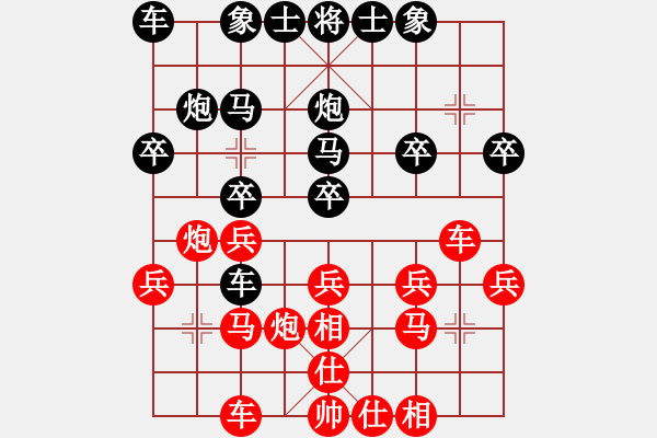 象棋棋譜圖片：沙浪[706867950] -VS- 橫才俊儒[292832991] - 步數：20 