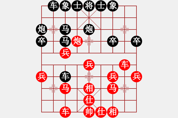 象棋棋譜圖片：沙浪[706867950] -VS- 橫才俊儒[292832991] - 步數：30 