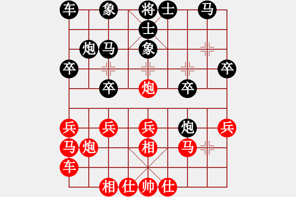 象棋棋譜圖片：‖棋家軍‖詩琪[892347242] -VS- ‖棋家軍‖づ致遠(yuǎn)づ[175735113] - 步數(shù)：20 