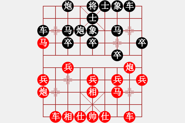 象棋棋谱图片：黄海林     先和 庄玉庭     - 步数：20 