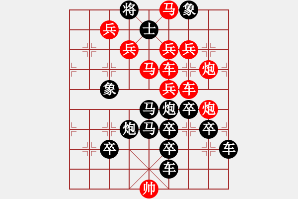 象棋棋譜圖片：一覽眾山小(后字型連照一子殺) - 步數(shù)：0 