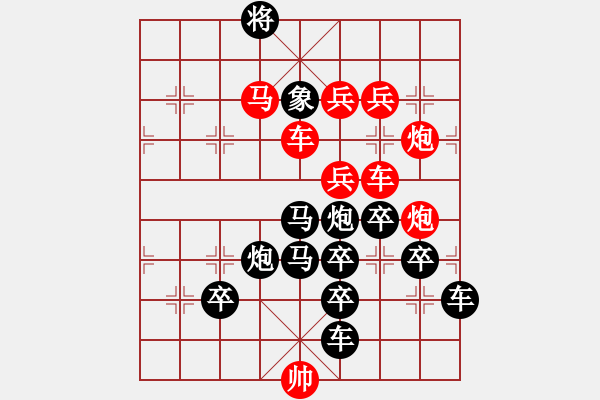 象棋棋譜圖片：一覽眾山小(后字型連照一子殺) - 步數(shù)：20 