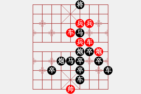 象棋棋譜圖片：一覽眾山小(后字型連照一子殺) - 步數(shù)：30 