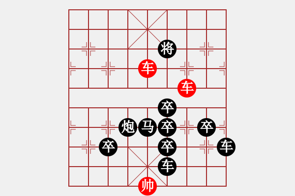 象棋棋譜圖片：一覽眾山小(后字型連照一子殺) - 步數(shù)：40 