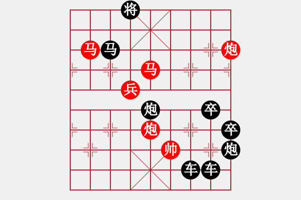 象棋棋譜圖片：☆《雅韻齋》☆【日月同輝】☆　周 平 造型　秦 臻 擬局 - 步數(shù)：30 