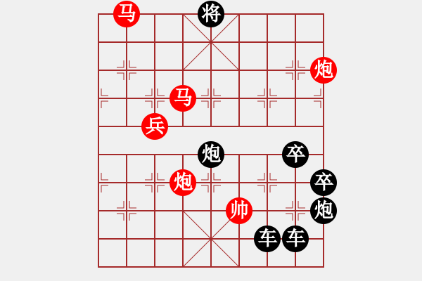 象棋棋譜圖片：☆《雅韻齋》☆【日月同輝】☆　周 平 造型　秦 臻 擬局 - 步數(shù)：40 