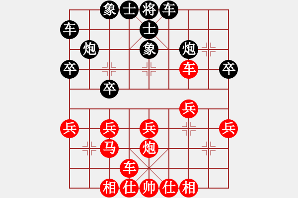 象棋棋譜圖片：井大國慶杯第四輪淡雅飄香先勝廣水老楊.pgn - 步數(shù)：30 