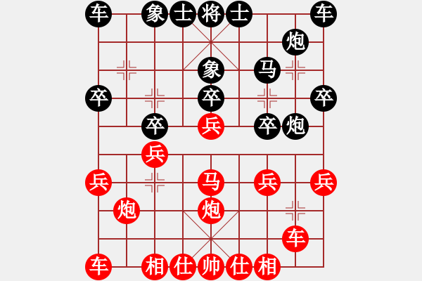 象棋棋譜圖片：方上軍 先負(fù) 謝藝 - 步數(shù)：20 