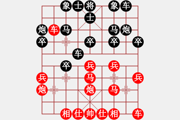 象棋棋譜圖片：神鷹先負龍行天下 - 步數(shù)：20 