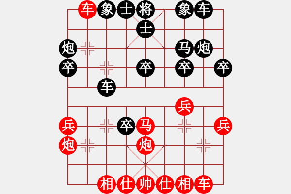 象棋棋譜圖片：神鷹先負龍行天下 - 步數(shù)：30 