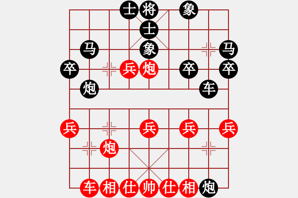 象棋棋譜圖片：z198099紅負(fù)葬心【仙人指路】 - 步數(shù)：30 