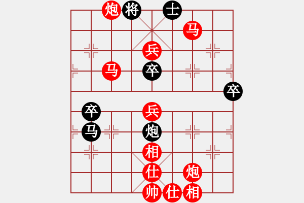 象棋棋譜圖片：橫才俊儒[292832991][紅] -VS- 幸福[黑] - 步數(shù)：100 