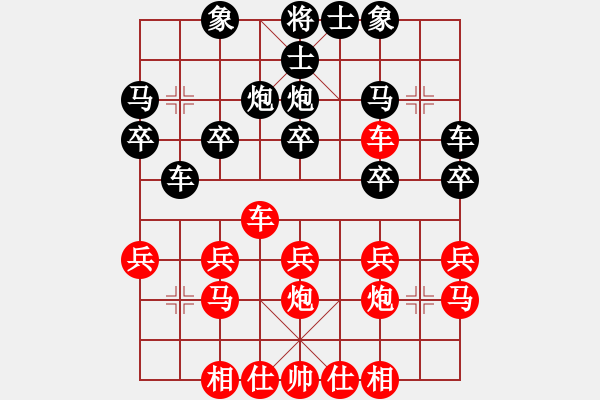 象棋棋譜圖片：橫才俊儒[292832991][紅] -VS- 幸福[黑] - 步數(shù)：20 