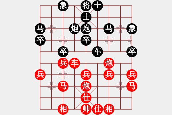 象棋棋譜圖片：橫才俊儒[292832991][紅] -VS- 幸福[黑] - 步數(shù)：30 