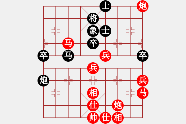 象棋棋譜圖片：橫才俊儒[292832991][紅] -VS- 幸福[黑] - 步數(shù)：80 