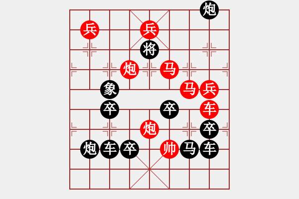 象棋棋譜圖片：【 欣欣向榮 】 秦 臻 擬局 - 步數(shù)：40 