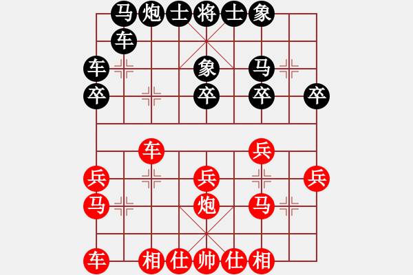 象棋棋谱图片：万春林：仙人指路对卒底炮（一）正变之二 - 步数：20 