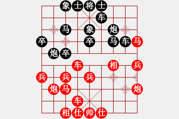 象棋棋谱图片：刘欢 先负 陈青婷 - 步数：30 