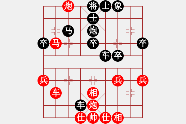 象棋棋譜圖片：sw-VS- 弈棋樂 - 步數(shù)：40 