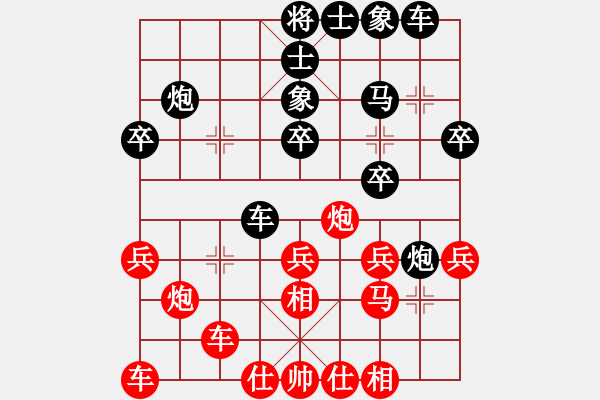 象棋棋譜圖片：第18屆大馬棋王賽第二輪 陳有發(fā)(柔) 先勝 林蒼泉(補(bǔ)) - 步數(shù)：30 